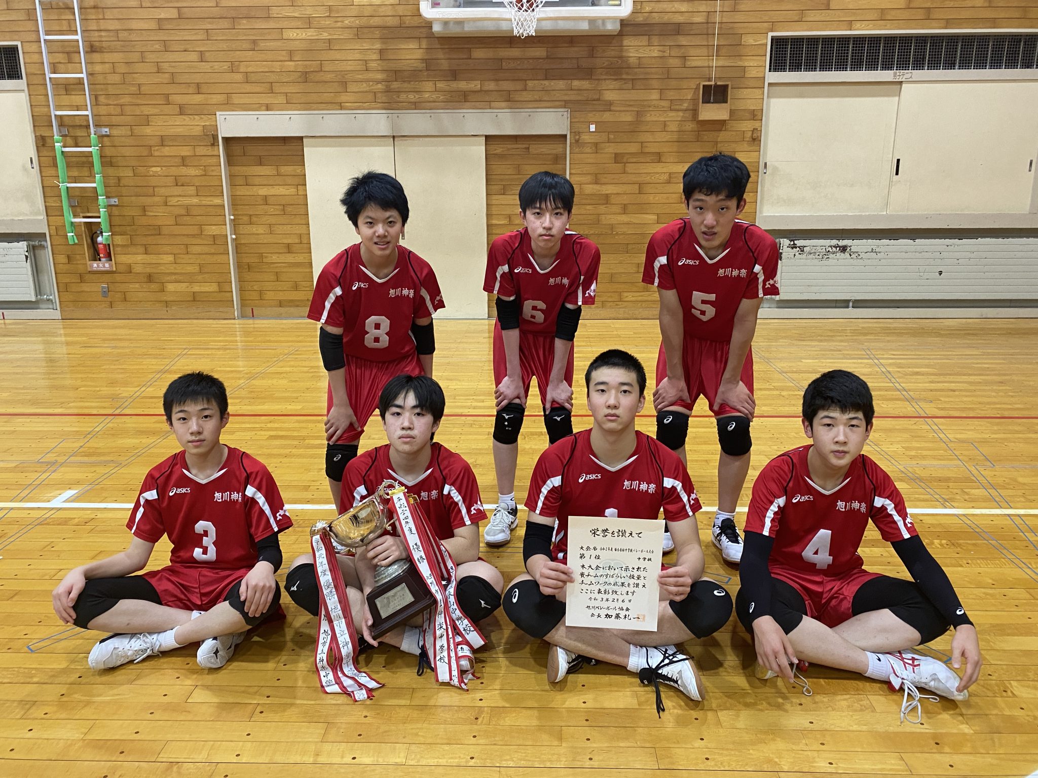 協会長杯男子優勝 神楽中学校 旭川バレーボール協会中学部